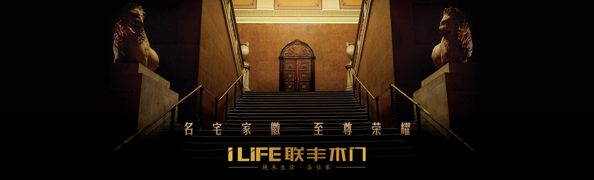 聯(lián)豐木門(mén)