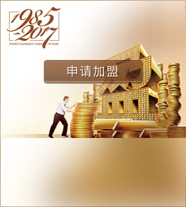 加盟聯(lián)豐地板